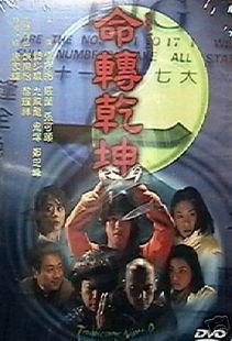 命转乾坤全集在线观看,全集在线观看，揭秘命运转折的奇幻旅程  第1张