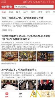 娱乐聚焦爆料,揭秘明星幕后故事 第1张 娱乐聚焦爆料,揭秘明星幕后故事 第1张
