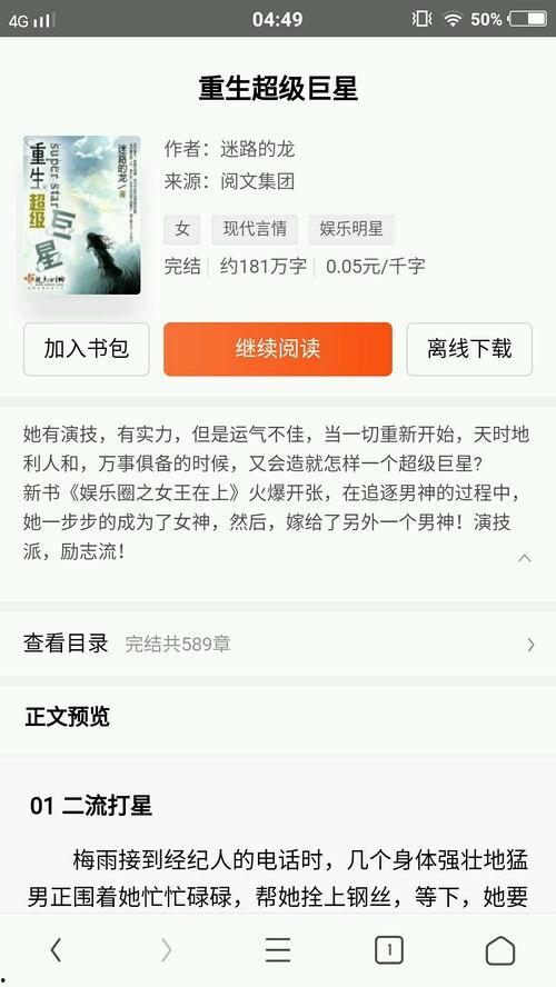 完结爽文娱乐圈爆料文,揭秘明星们的甜蜜复仇记  第3张